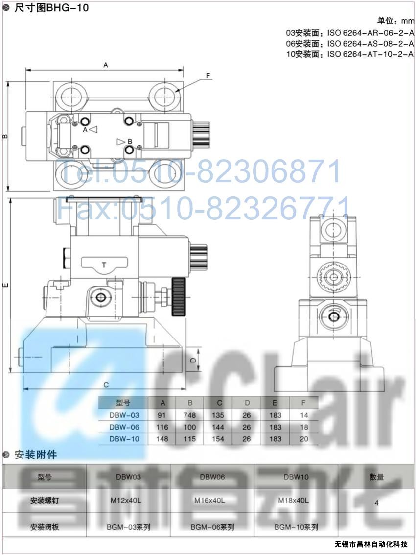  DBW-10-1PN-1-A110-10，DBW-10-1PN-3-A110-10電磁控制溢流閥，電磁控制溢流閥價格，電磁控制溢流閥生產(chǎn)廠家，
