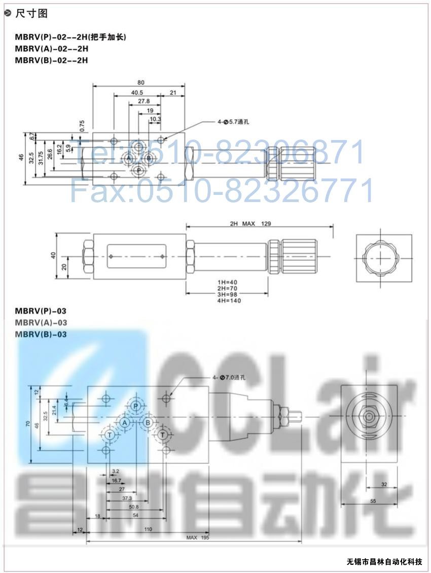  MBRV-02P，MBRV-03P，MBRV-02A，疊加式單向閥，疊加式單向閥價(jià)格，疊加式單向閥生產(chǎn)廠家，