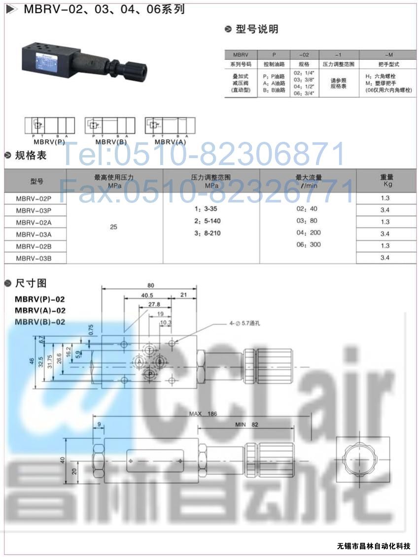  MBRV-02P，MBRV-03P，MBRV-02A，疊加式單向閥，疊加式單向閥價(jià)格，疊加式單向閥生產(chǎn)廠家，