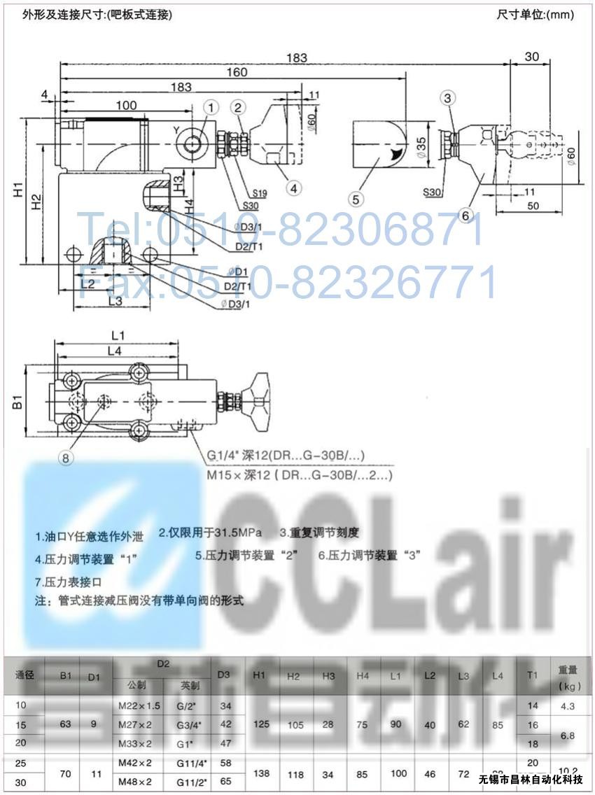  DRG30-2-30B/100，DRG30-2-30B/315，先導(dǎo)減壓閥，先導(dǎo)減壓閥價格，先導(dǎo)減壓閥生產(chǎn)廠家