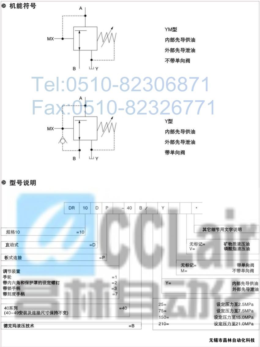 DRG30-2-30B/100，DRG30-2-30B/315，先導(dǎo)減壓閥，先導(dǎo)減壓閥價格，先導(dǎo)減壓閥生產(chǎn)廠家