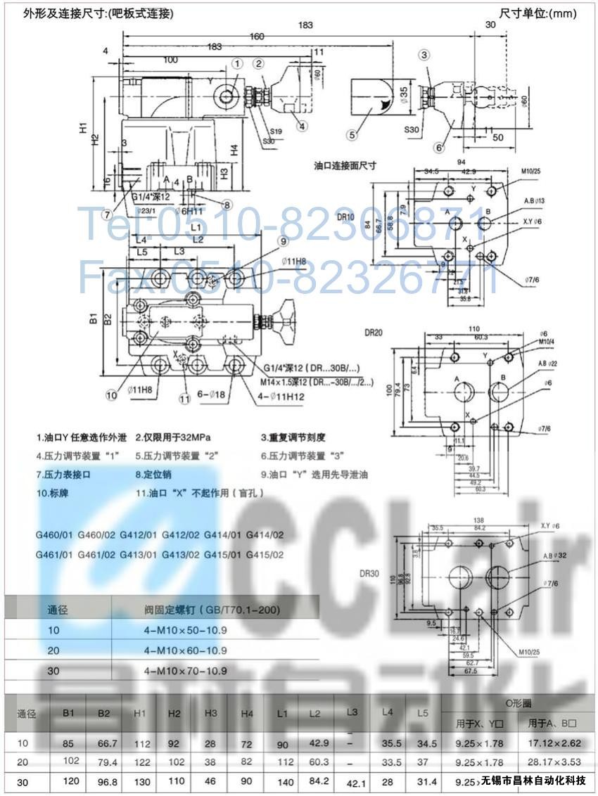  DRG30-2-30B/100，DRG30-2-30B/315，先導(dǎo)減壓閥，先導(dǎo)減壓閥價格，先導(dǎo)減壓閥生產(chǎn)廠家