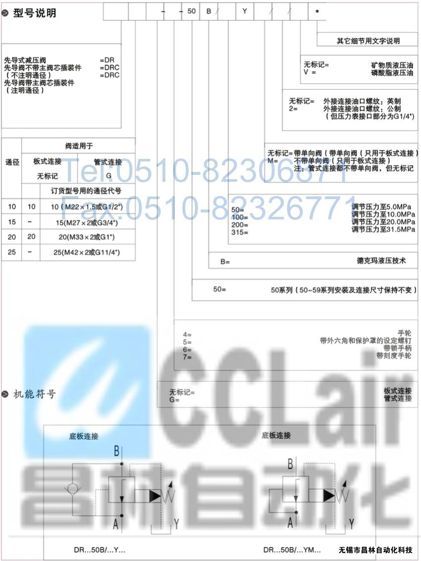  DRG30-2-30B/100，DRG30-2-30B/315，先導(dǎo)減壓閥，先導(dǎo)減壓閥價格，先導(dǎo)減壓閥生產(chǎn)廠家