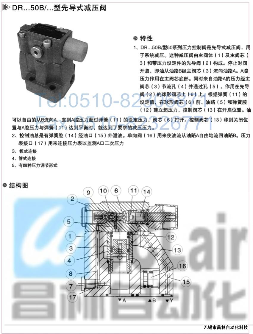  DRG30-2-30B/100，DRG30-2-30B/315，先導(dǎo)減壓閥，先導(dǎo)減壓閥價格，先導(dǎo)減壓閥生產(chǎn)廠家