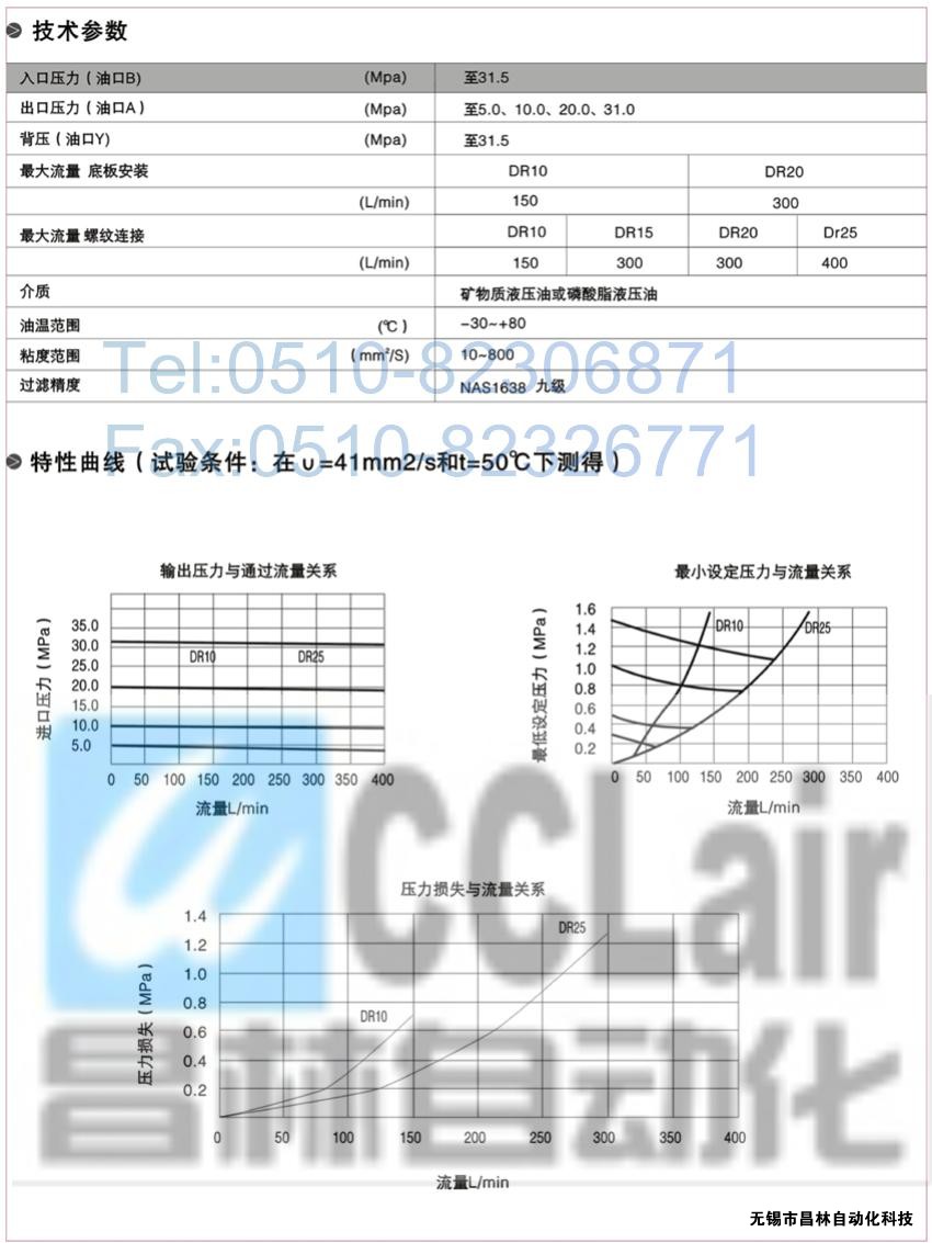  DRG30-2-30B/100，DRG30-2-30B/315，先導(dǎo)減壓閥，先導(dǎo)減壓閥價(jià)格，先導(dǎo)減壓閥生產(chǎn)廠家