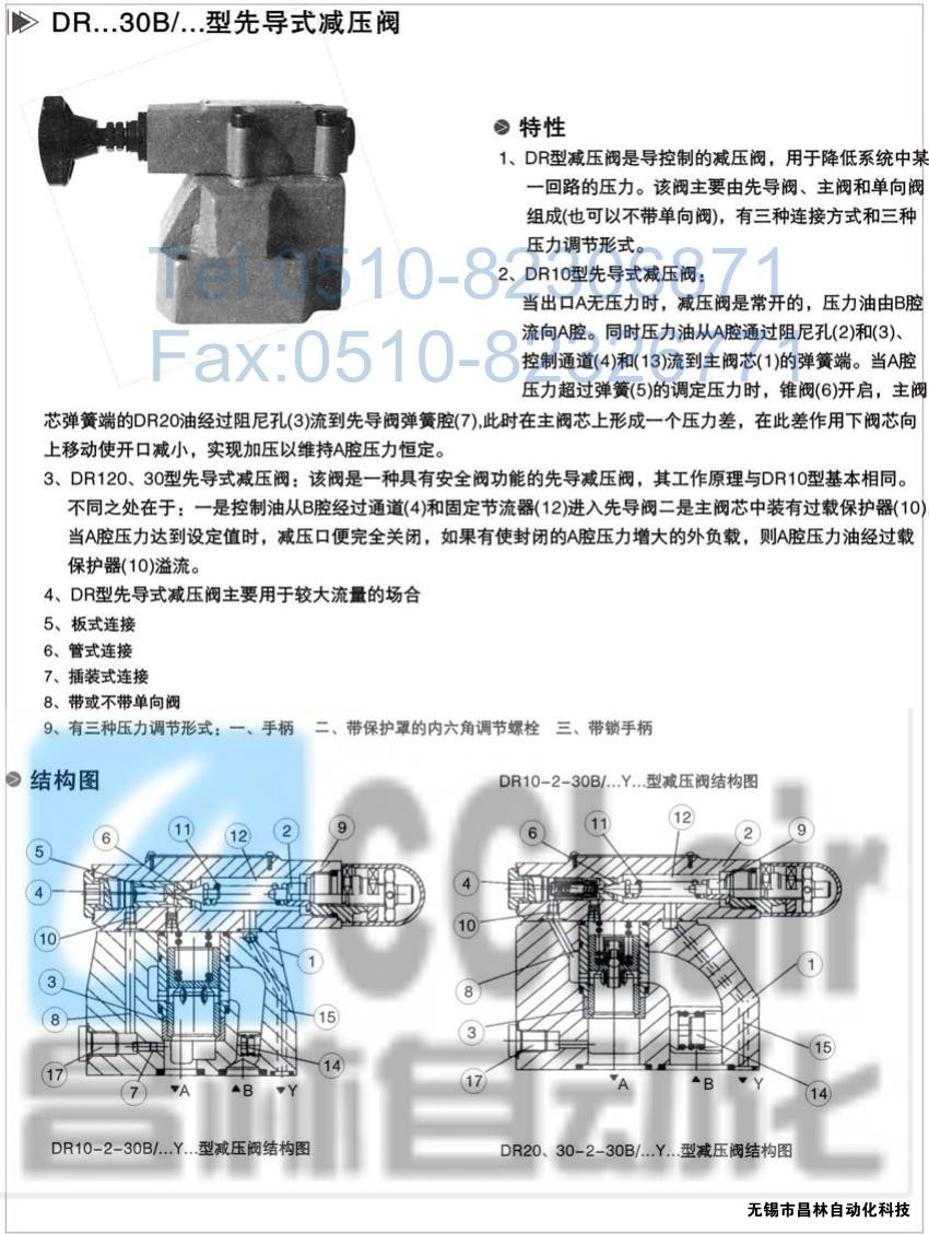  DRG30-2-30B/100，DRG30-2-30B/315，先導(dǎo)減壓閥，先導(dǎo)減壓閥價(jià)格，先導(dǎo)減壓閥生產(chǎn)廠家