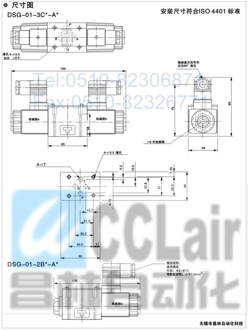 DSG-01-3C3-A120-N-50，電磁換向閥，電磁閥價(jià)格，電磁閥生產(chǎn)廠家，昌林電磁閥價(jià)格，