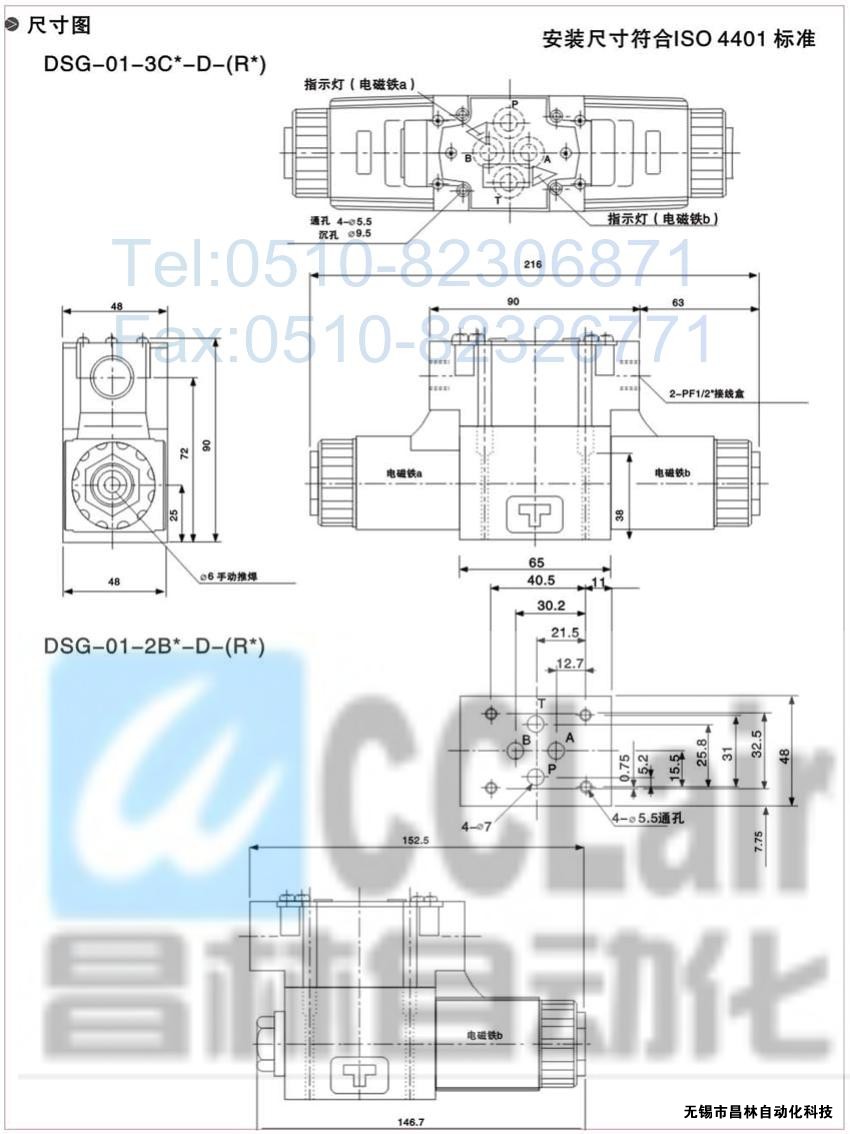 DSG-01-3C3-A120-N-50，電磁換向閥，電磁閥價(jià)格，電磁閥生產(chǎn)廠家，昌林電磁閥價(jià)格，