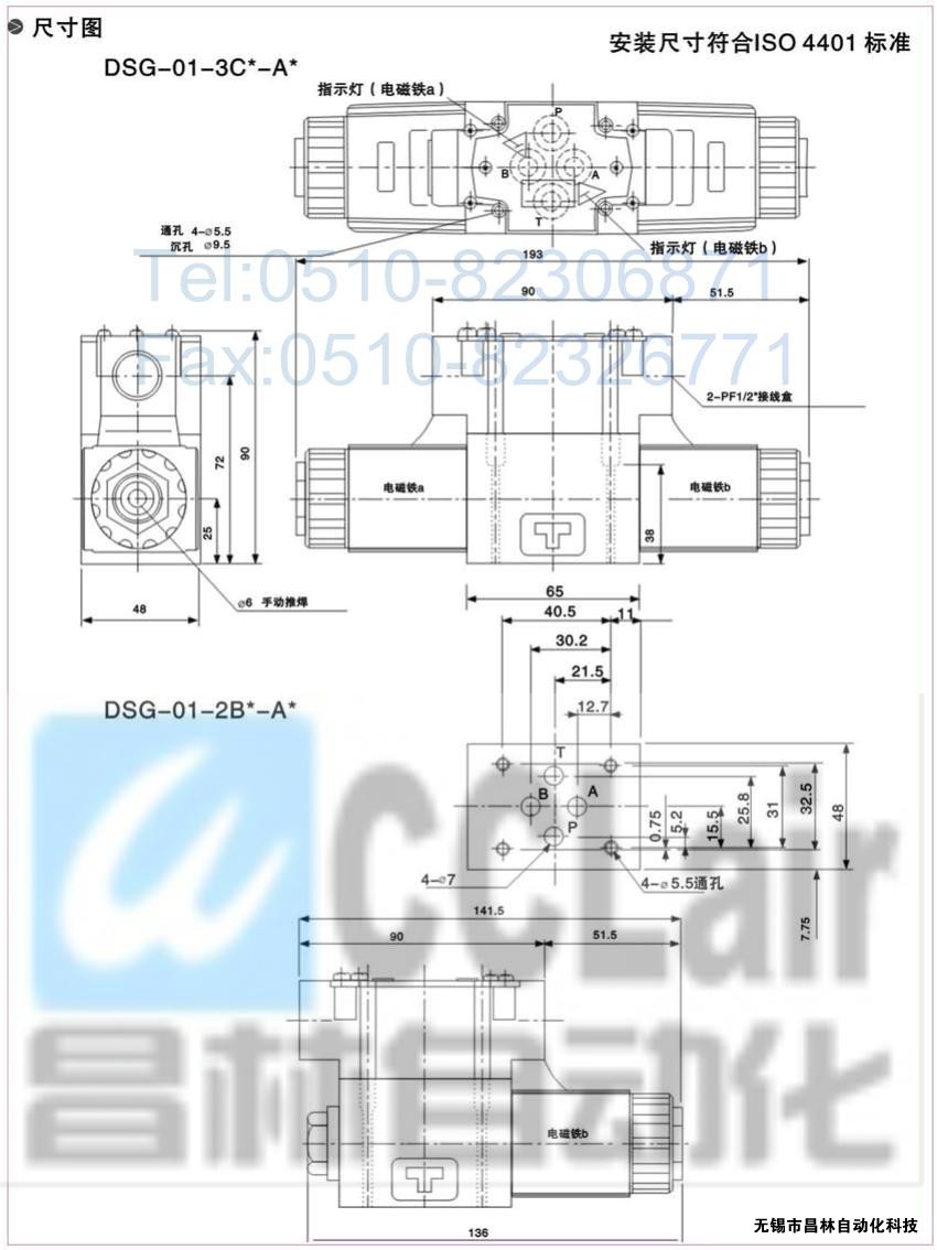 DSG-01-3C3-A120-N-50，電磁換向閥，電磁閥價(jià)格，電磁閥生產(chǎn)廠家，昌林電磁閥價(jià)格，