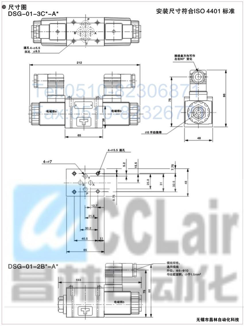 DSG-01-3C3-A120-N-50，電磁換向閥，電磁閥價(jià)格，電磁閥生產(chǎn)廠家，昌林電磁閥價(jià)格，