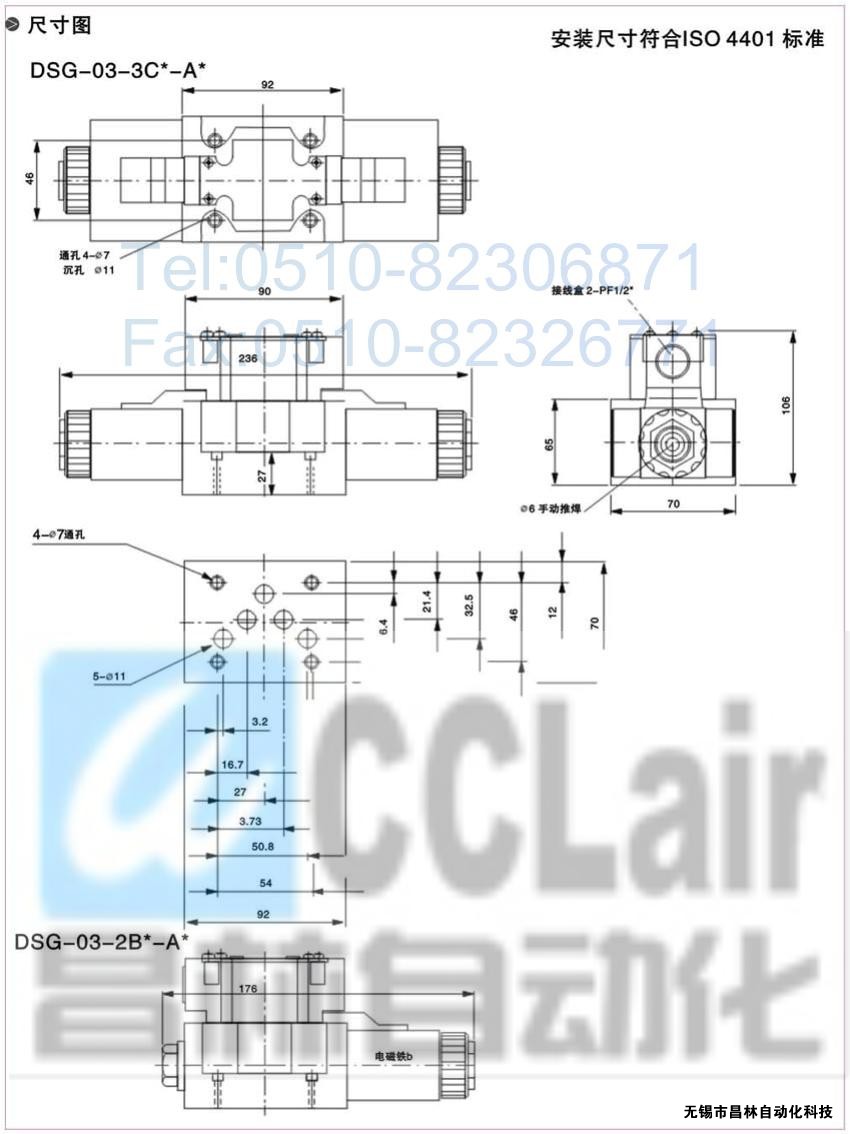 DSG-01-3C3-A120-N-50，電磁換向閥，電磁閥價(jià)格，電磁閥生產(chǎn)廠家，昌林電磁閥價(jià)格，