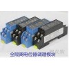 WS9020-1D2,WS9020，電位計位移信號變送器