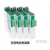 JA9774U，JA9774U-141，電壓變送器，電壓轉(zhuǎn)換模塊