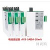 HD2841-7B0-111,HD2841-7B0，電流變送器
