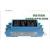 WS1562-111，WS1562，無源過程電流信號隔離器