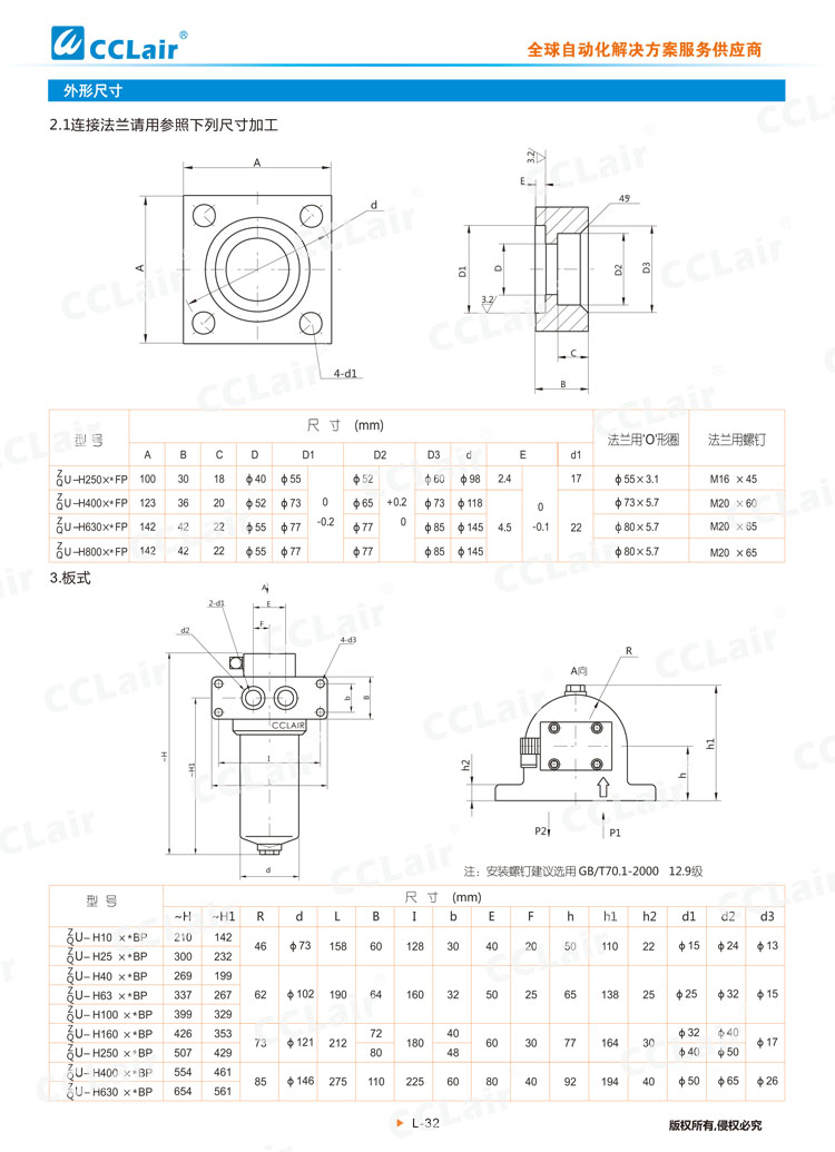 ZU-H、QU-H系列壓力管路過濾器-4