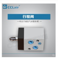 22C-10B，22C-25B，22C-63B，23C-10B，23C-25B，24C-10B，24C-25B，25C-10B，25C-25B行程閥
