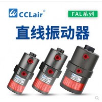 氣動(dòng)活塞桿伸縮式振動(dòng)器FAL-18，F(xiàn)AL-25，F(xiàn)AL-35震蕩器
