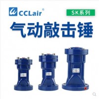 氣動(dòng)敲擊錘SK-30，SK-40，SK-60，SK-80沖擊空氣錘