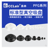 妙德型真空吸盤PUG-20-S，PUG-25-S，PUG-30-S，PUG-35-S，PUG-40-S，PUG-50-S，PUG-60-S，PUG-80-S，PUG-100-S，PUG-20-N，PUG-25-N，PUG-30-N，PUG-35-N，PUG-40-N，PUG-50-N，PUG-60-N，PUG-80-N，PUG-100-N吸嘴