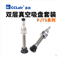 氣動元件真空吸盤PJTS-30-6，PJTS-30-15，PJTS-30-30，PJTS-30-50，PJTS-35-6，PJTS-35-15，PJTS-35-30，PJTS-35-50，PJTS-40-6，PJTS-40-15，PJTS-40-30，PJTS-40-50，PJTS-50-6，PJTS-50-15，PJTS-50-30，PJTS-50-50，PJTS-60-10，PJTS-60-30，PJTS-60-50，PJTS-60-70，PJTS-80-10，PJTS-80-30