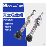 50mm真空吸盤氣動嘴PJTS-6-3，PJTS-6-10，PJTS-6-15，PJTS-625，PJTS-8-3,PJTS-8-10,PJTS-8-15,PJTS-8-25,PJTS-10-4，PJTS-10-10，PJTS-10-20，PJTS-10-30，PJTS-15-4，PJTS-15-10，PJTS-15-20,PJTS-15-30，PJTS-20-4，PJTS-20-10，PJTS-20-20，PJTS-20-30，PJTS-25-6，PJTS-25-15，PJTS-25-30