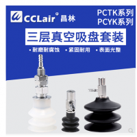 三段式吸盤固定式金屬帶倒鉤接頭PCYK-10，PCYK-15，PCYK-18，PCYK-20，PCYK-30，PCYK-60，PCYK-90， PCTK-10，PCTK-15，PCTK-18，PCTK-20，PCTK-30，PCTK-60，PCTK-90