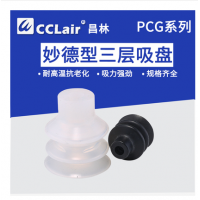 機(jī)械手硅膠吸盤PCG-10-S，PCG-15-S，PCG-18-S，PCG-20-S，PCG-30-S，PCG-60-S，PCG-90-S，PCG-10-N，PCG-15-N，PCG-18-N，PCG-20-N，PCG-30-N，PCG-60-N，PCG-90-N，橡膠吸盤N/S吸嘴