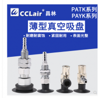薄型真空吸盤機(jī)械PAYK-10A-N，PAYK-10A-S，PAYK-15A-N，PAYK-15A-S，PAYK-20A-N，PAYK-20A-S，PAYK-25-N，PAYK-25-S，PAYK-30-N，PAYK-30-S，PATK-10A-N，PATK-10A-S，PATK-15A-N，PATK-15A-S，PATK-20A-N，PATK-20A-S，PATK-25-N，PATK-25-S，PATK-30-N，PATK-30-S
