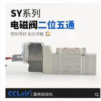 氣動電磁閥SY3120-4LZD-M5 AC220V，SY3120-5LZD-M5 DC24V，SY3120-4GZD-M5 AC220V，SY3120-5GZD-M5 DC24V，