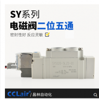 SMC型SY5120/5220氣動電磁閥SY5120-4LZD-01 AC220V，SY5120-5LZD-01 DC24V，SY5120-4GZD-01 AC220V，SY5120-5GZD-01 DC24V，SY5120-4DZD-01 AC220V，SY5120-5DZD-01 DC24V，SY5220-4LZD-01 AC220V，SY5220-5LZD-01 DC24V，