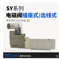 SMC型SY5140/5240氣動電磁閥SY5140-4LZD-01 AC220V，SY5140-5LZD-01 DC24V，SY5140-4GZD-01 AC220V，SY5140-5GZD-01 DC24V，SY5140-4DZD-01 AC220V，