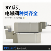 SMC型SY9140/9240氣動(dòng)電磁閥SY9140-4LZD-03，SY9140-5LZD-03，SY9140-4GZD-03，SY9140-5GZD-03，SY9140-4DZD-03，SY9140-5DZD-03，SY9240-4LZD-03，SY9240-5LZD-03，SY9240-4GZD-03，SY9240-5GZD-03，SY9340-4LZD-03，SY9340-5LZD-03，SY9340-4GZD-03