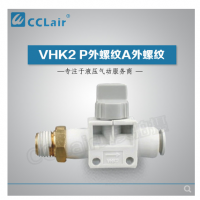 SMC型手動(dòng)閥P外螺紋A快換接頭VHK2-M5-04F，VHK2-M5-06F，VHK2-01S-04F，VHK2-01S-06F，VHK2-01S-08F，VHK2-02S-06F，VHK2-02S-08F，VHK2-02S-10F，VHK2-02S-12F，VHK2-03S-06F，VHK2-03S-08F，VHK2-03S-10F，VHK2-03S-12F，VHK2-04S-10F，VHK2-04S-12F，