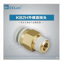 SMC型外螺直接頭KB2H04-M5，KB2H04-M6，KB2H04-01S，KB2H04-02S，KB2H06-M5，KB2H06-M6，KB2H06-01S，KB2H06-02S，KB2H06-03S，KB2H08-01S，KB2H08-02S，KB2H08-03S，KB2H08-04S，KB2H10-01S，KB2H10-02S，KB2H10-03S，KB2H10-04S，KB2H12-02S，KB2H12-023S，KB2H12-04S，KB2H12-06S，