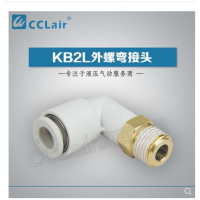 SMC型外螺直接頭KB2L12-01S，KB2L12-02S，KB2L12-03S，KB2L12-04S，KB2L12-06S，KB2L16-03S，KB2L16-04S，KB2L16-06S，