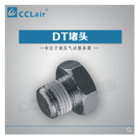 SMC型全銅系列（加厚）鞋機專用DT-M5，DT-1/8，DT-1/4，DT-3/8，DT-1/2，DT-3/4，DT-1寸，