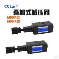疊加式減壓閥MRRA-02-，MRRA-03-，MRRA-04-，MRRA-06-，