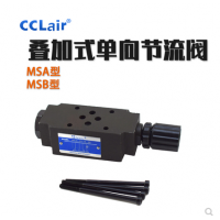 疊加式單向節(jié)流閥MSA-01-X-50，MSA-01-Y-50，MSA-02-X-50，MSA-02-Y-50，MSA-03-X-50，MSA-03-Y-50，MSA-04-X-50，MSA-06-X-50，