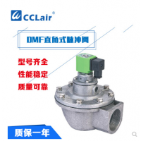 上海袋式型直角脈沖閥DMF-Z-20，DMF-Z-25，DMF-Z-40S，DMF-Z-50S，DMF-Z-62S，DMF-Z-76S，