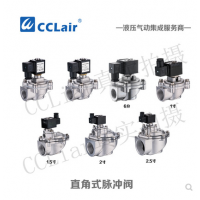 防爆直角式脈沖閥DCF-F-Z-20，DCF-F-Z-25，DCF-F-Z-40S，DCF-F-Z-50S，DCF-F-Z-62S，DCF-F-Z-76S，
