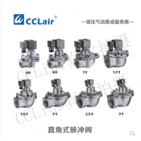 高原型直角式脈沖閥DTG-Z-20，DTG-Z-25，DTG-Z-35，DTG-Z-40S，DTG-Z-50S，DTG-Z-62S，DTG-Z-76S，膜片