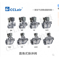 高原型直角式脈沖閥QSG-Z-20，QSG-Z-25，QSG-Z-35，QSG-Z-40S，QSG-Z-50S，QSG-Z-62S，QSG-Z-76S，