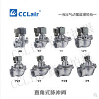 上海袋式型直角式脈沖閥YDD-Z-20，YDD-Z-25，YDD-Z-40S，YDD-Z-50S，YDD-Z-62S，YDD-Z-76S，膜片