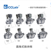高原型直角式脈沖閥DMF-20，DMF-25，DMF-35，DMF-40，DMF-50，DMF-62，DMF-76，