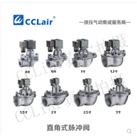 直角脈沖閥LPDA20，LPDA25，LPDA40，LPDA50，