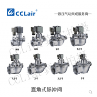 高原型直角式脈沖閥DFM-20，DFM-25，DFM-40，DFM-50，DFM-62，DFM-76，