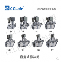 高原型直角式脈沖閥ZCJ-20，ZCJ-25，ZCJ-35，ZCJ-40，ZCJ-50，ZCJ-65，ZCJ-76，