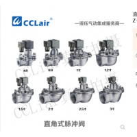 直角式脈沖閥CMF-Z-20，CMF-Z-25，CMF-Z-40S，CMF-Z-50S，CMF-Z-62S，CMF-Z-76S，