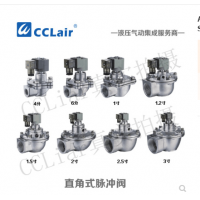 ASCO型直角式脈沖閥SCG353A043，SCG353A044，SCG353A047，SCG353A050，SCG353A051，SCG353A061，